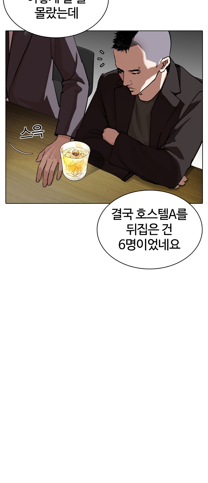 Lookism - Chapter 283 - Page 96