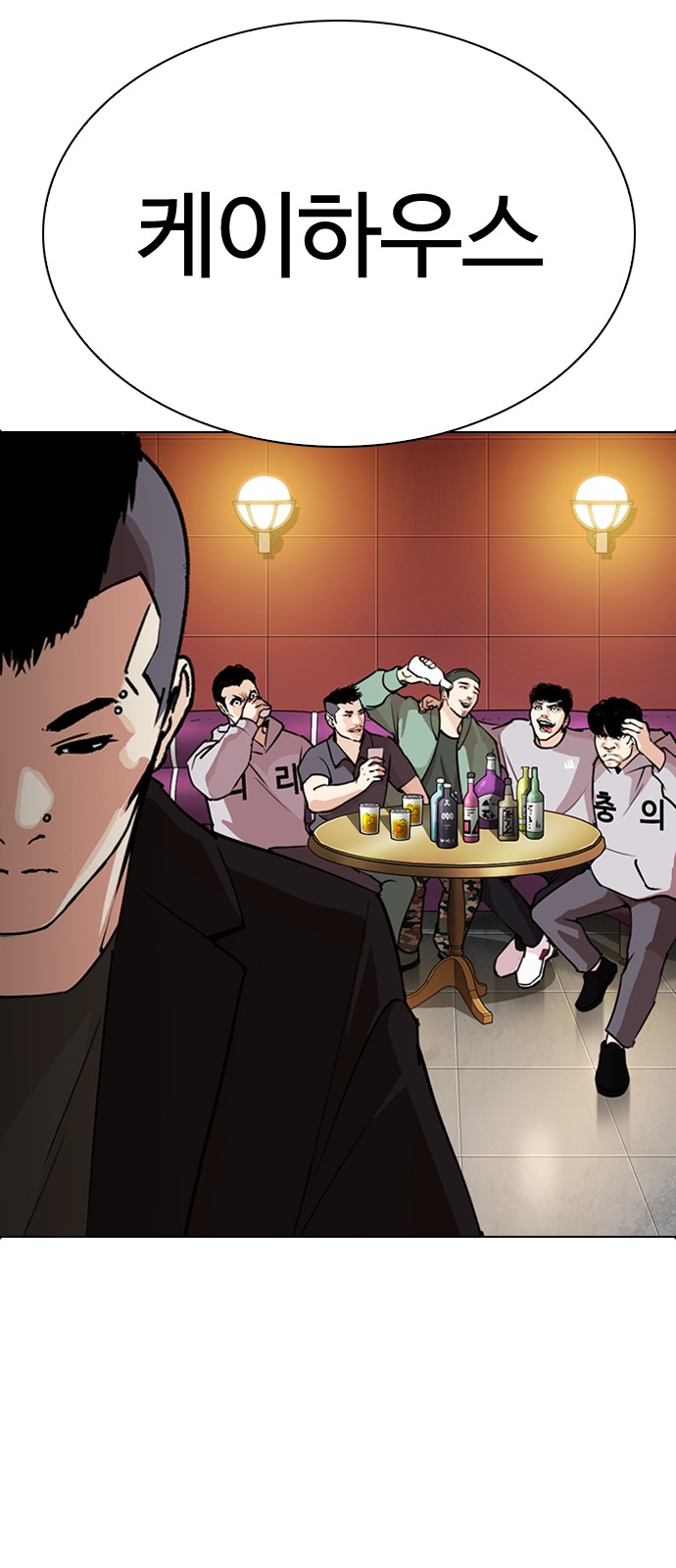 Lookism - Chapter 283 - Page 97