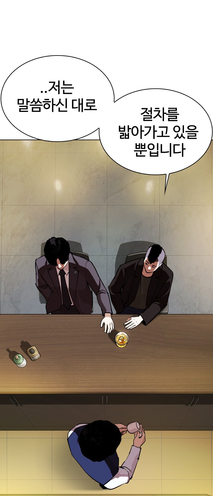 Lookism - Chapter 283 - Page 98