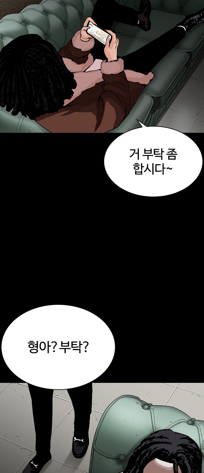 Lookism - Chapter 284 - Page 15