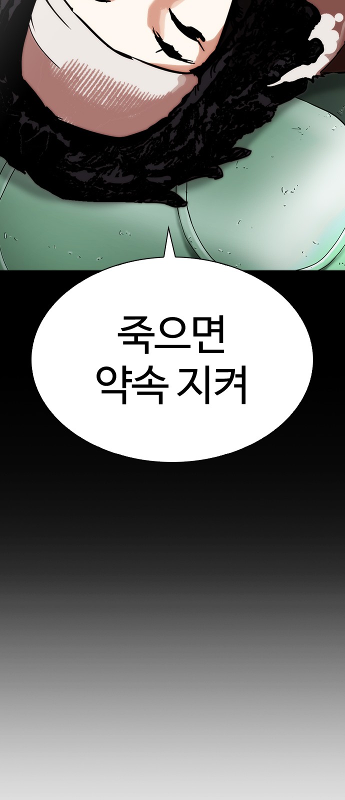 Lookism - Chapter 284 - Page 20