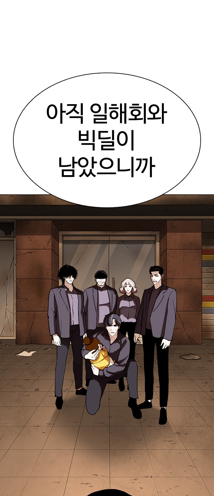 Lookism - Chapter 284 - Page 24