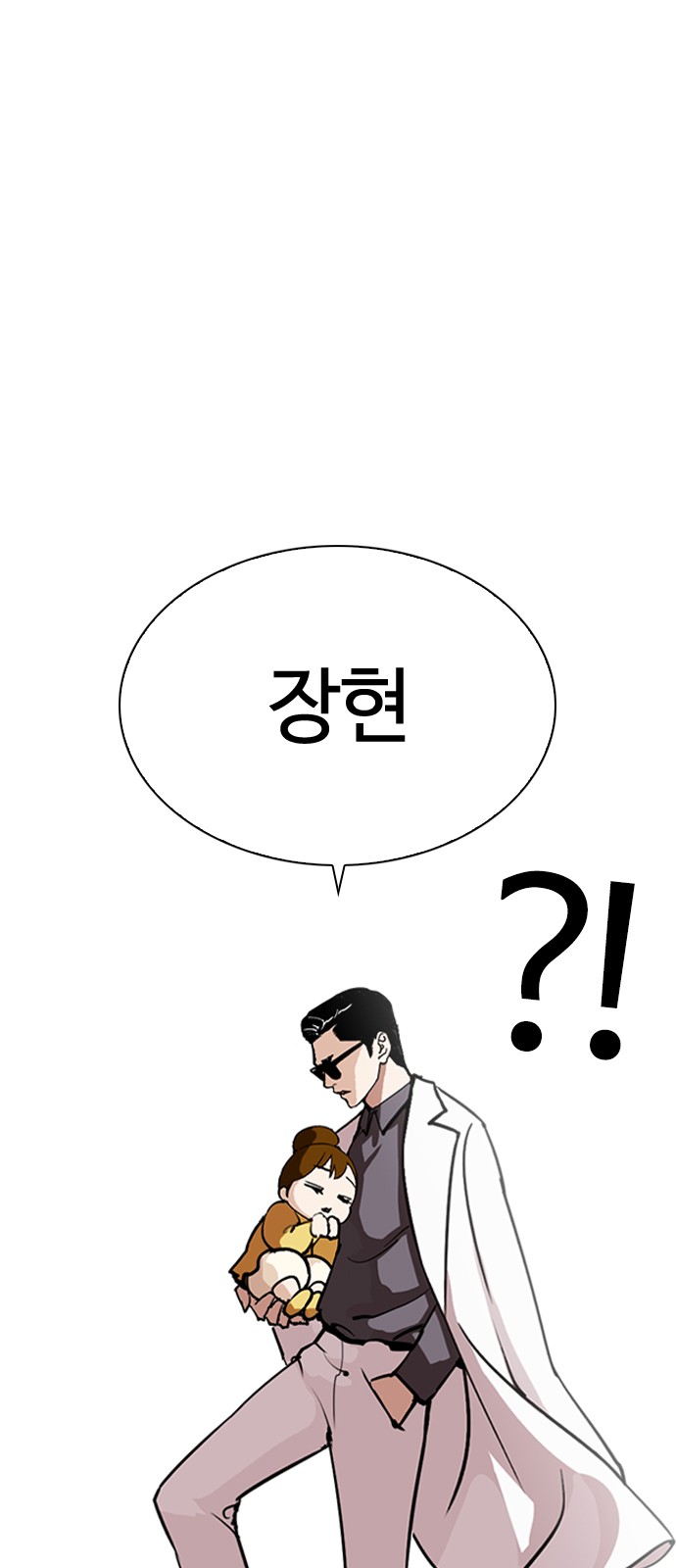 Lookism - Chapter 284 - Page 3