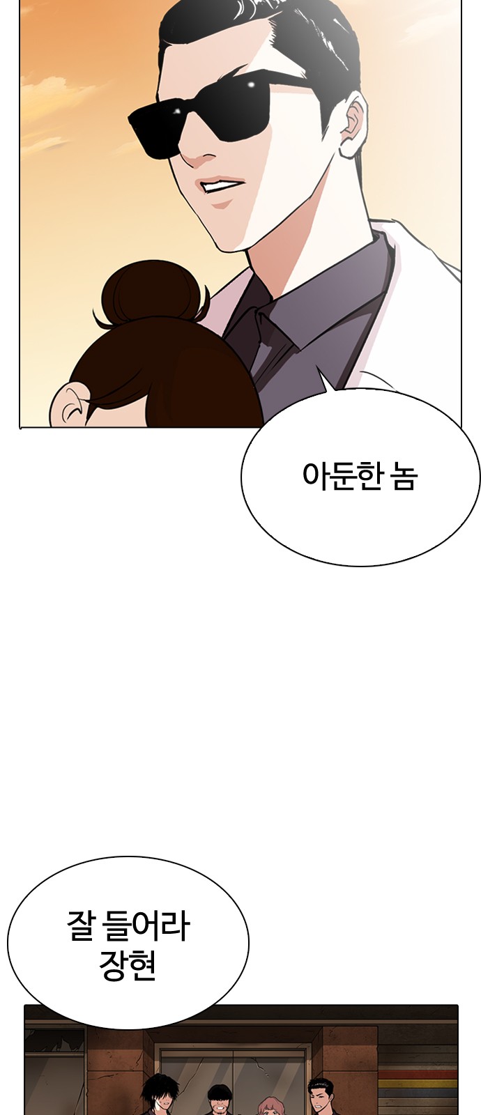 Lookism - Chapter 284 - Page 5