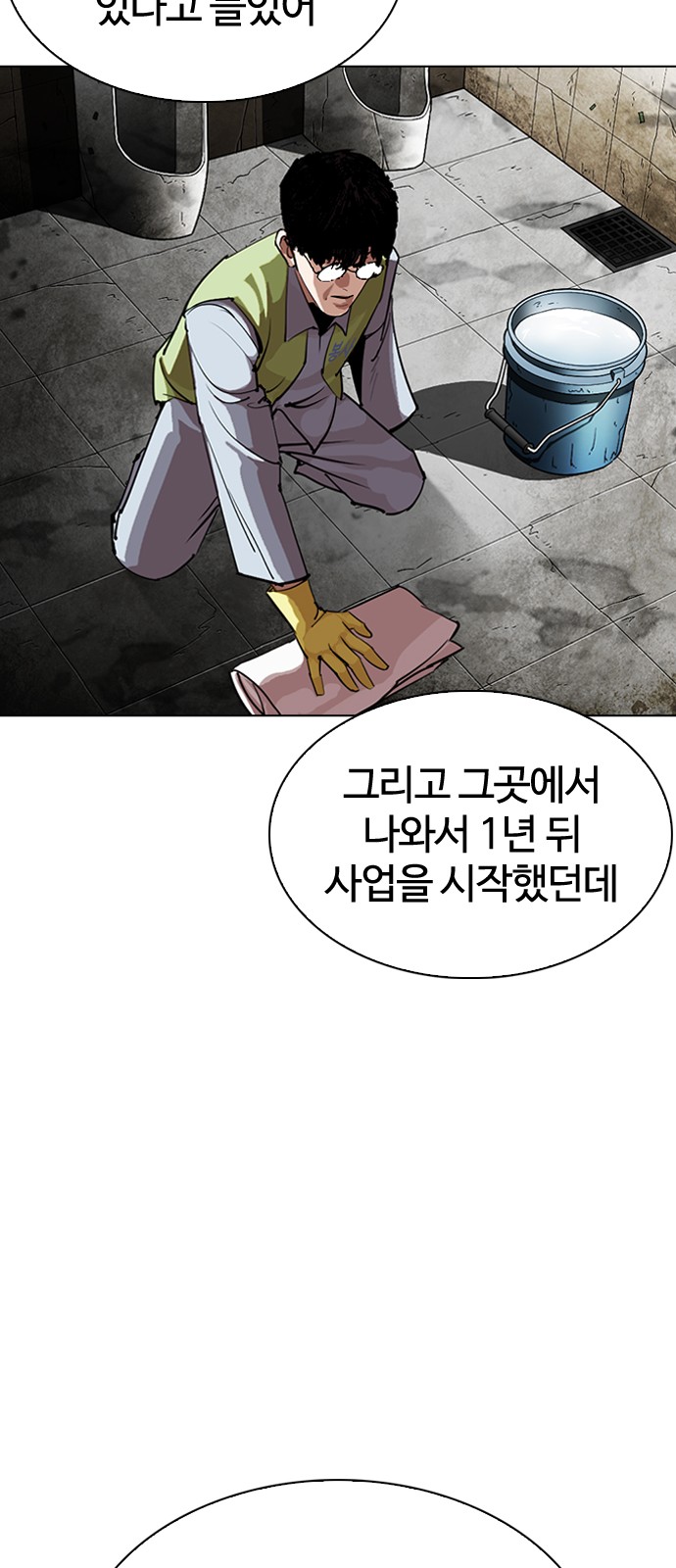 Lookism - Chapter 285 - Page 105