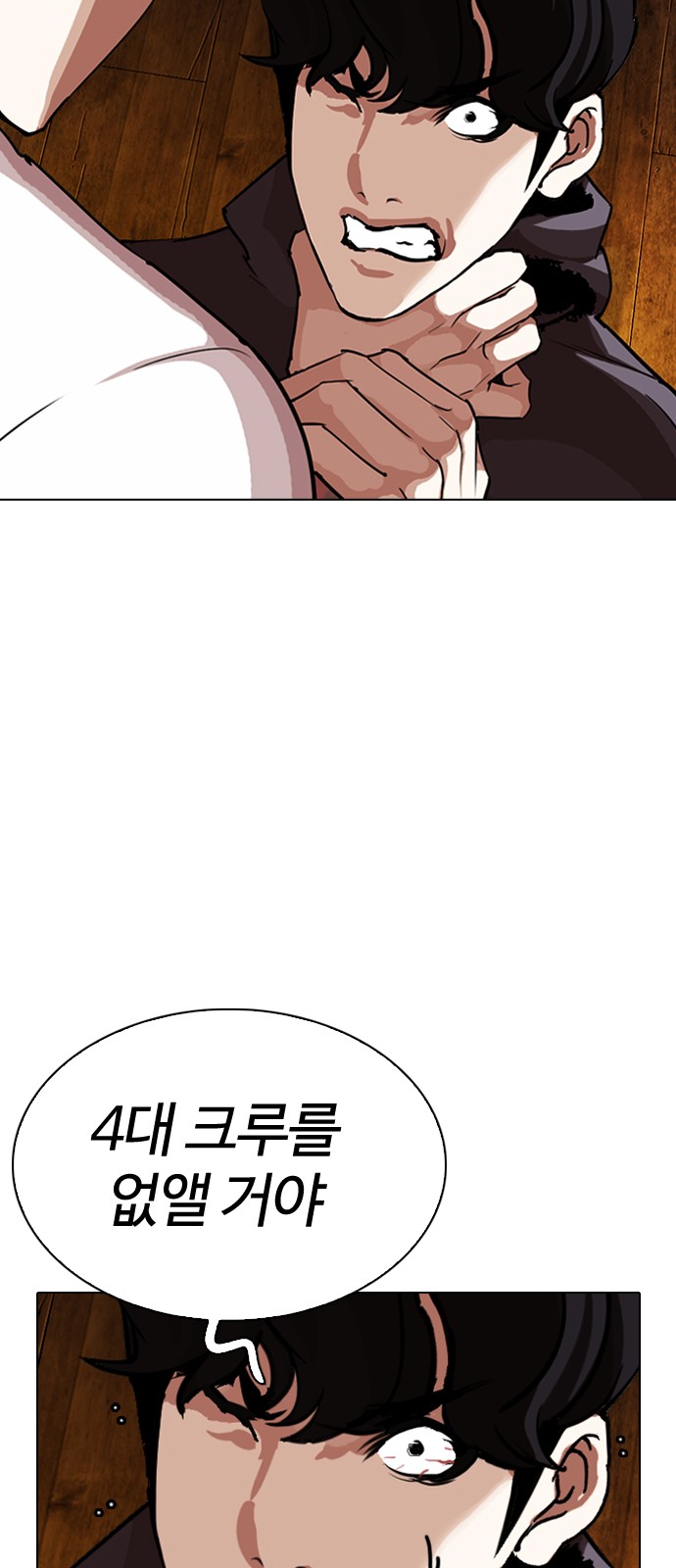 Lookism - Chapter 285 - Page 113