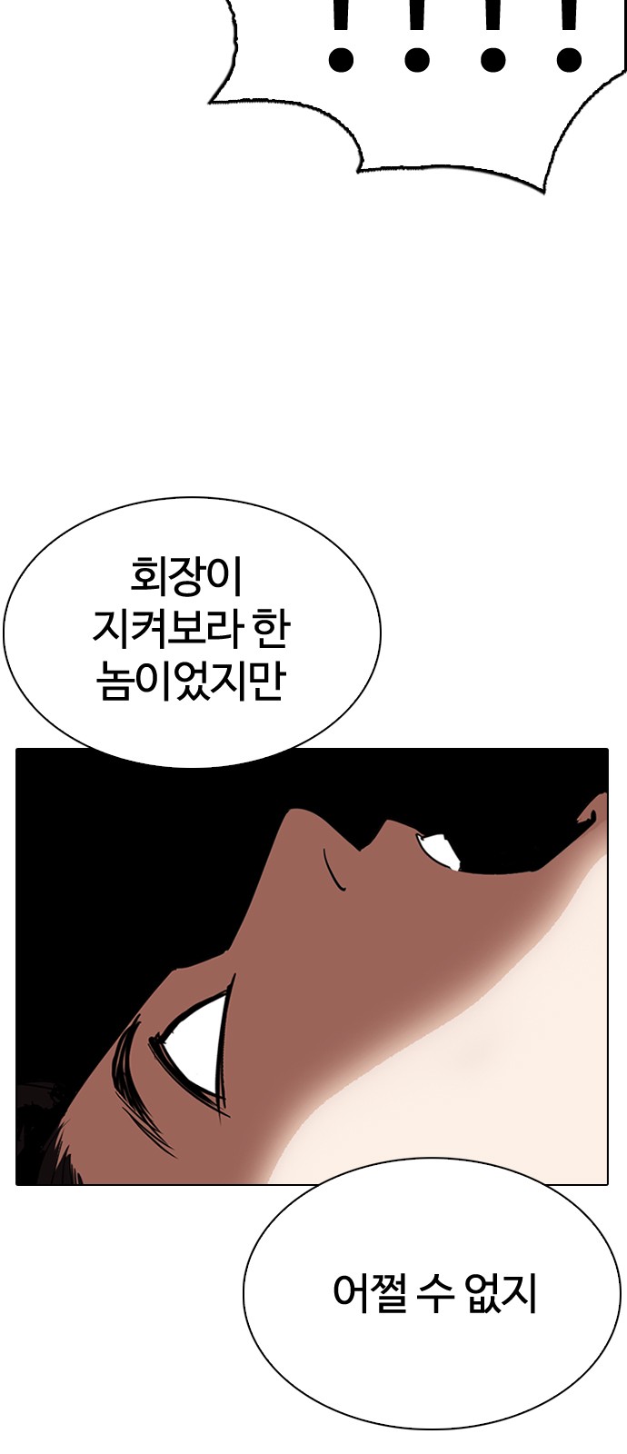 Lookism - Chapter 285 - Page 117