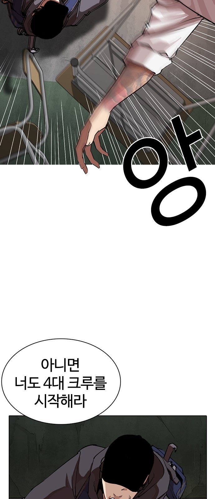 Lookism - Chapter 285 - Page 27