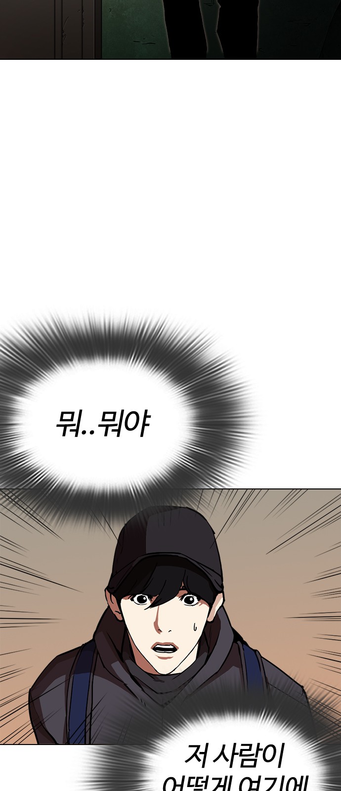 Lookism - Chapter 285 - Page 3