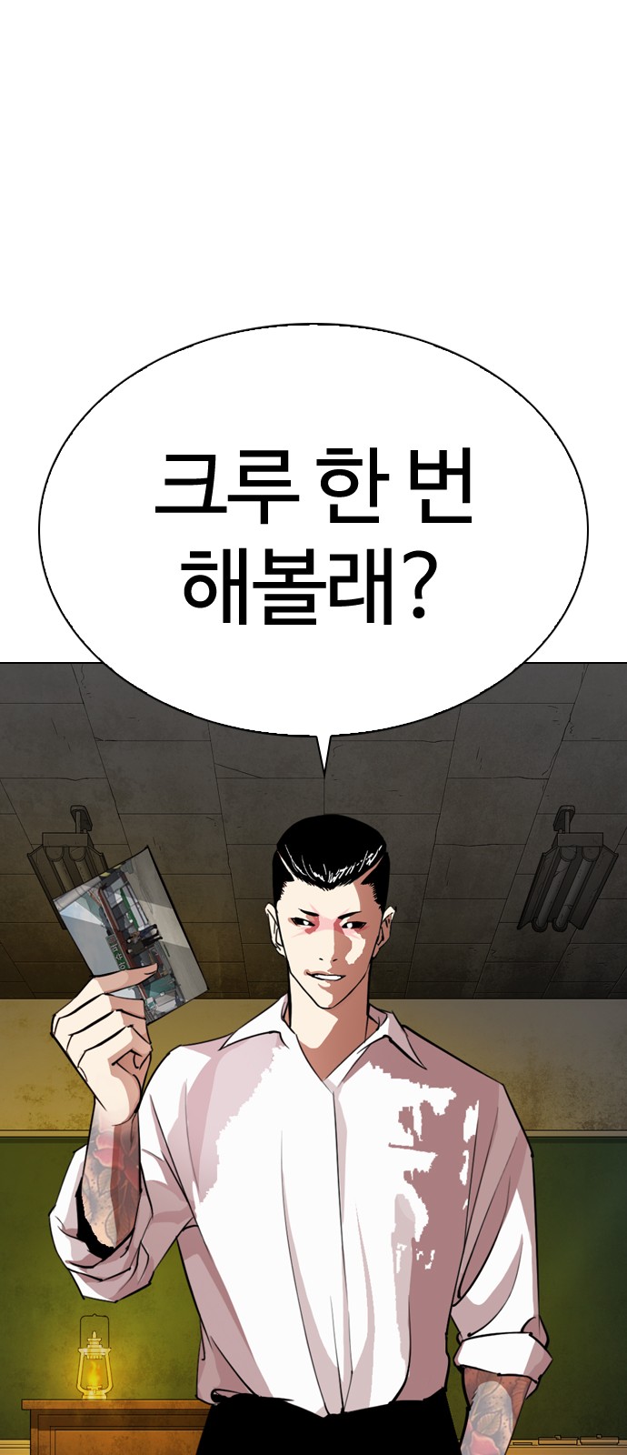 Lookism - Chapter 285 - Page 30