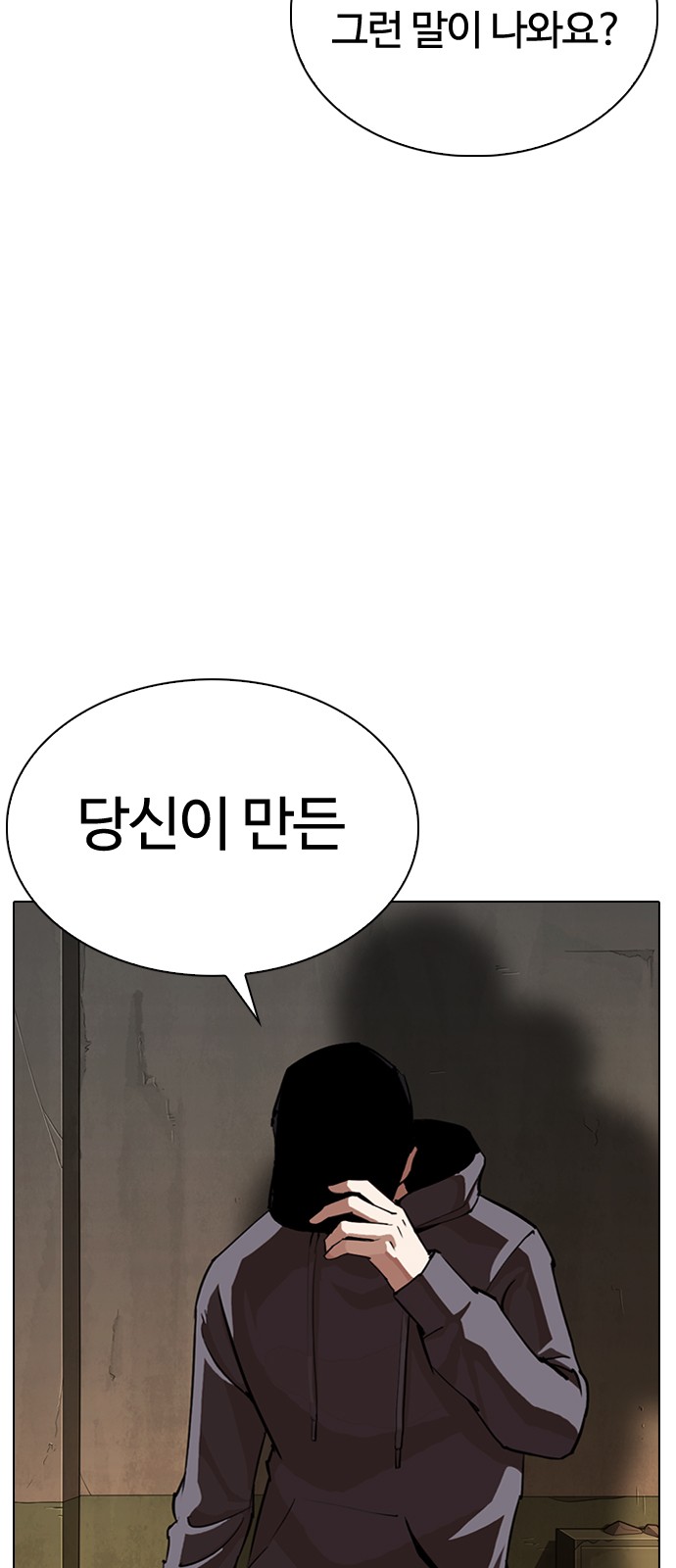 Lookism - Chapter 285 - Page 35