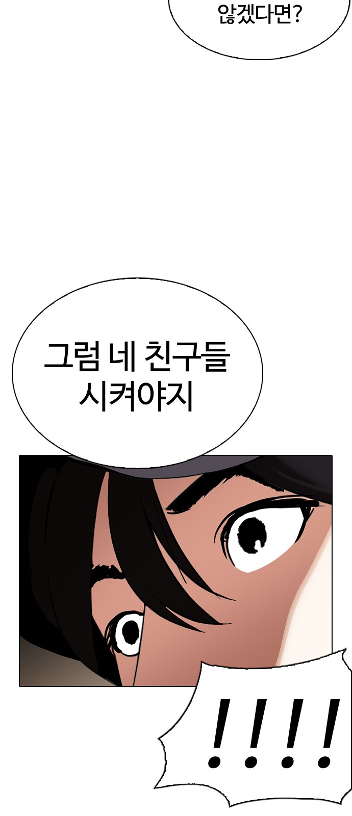 Lookism - Chapter 285 - Page 44