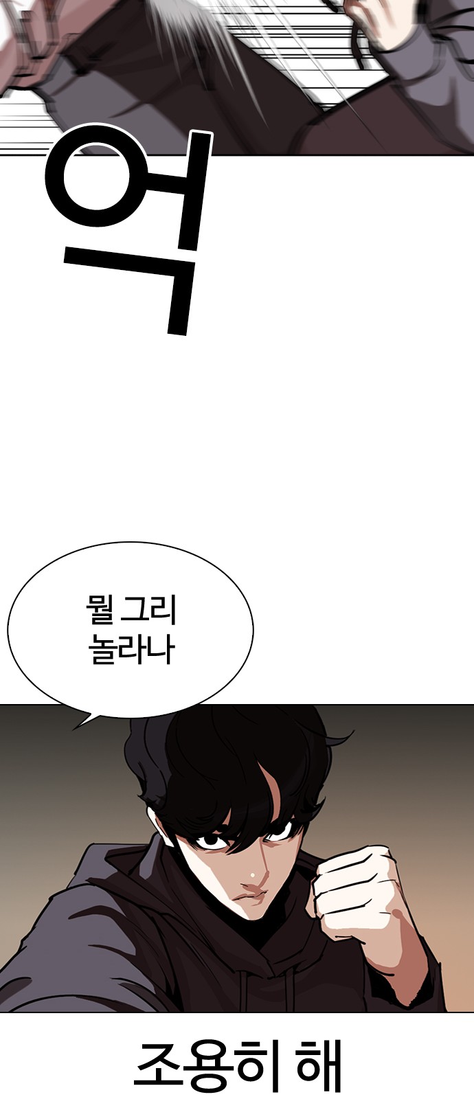 Lookism - Chapter 285 - Page 57