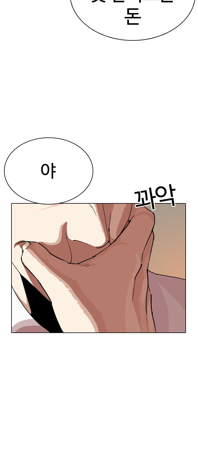 Lookism - Chapter 285 - Page 69