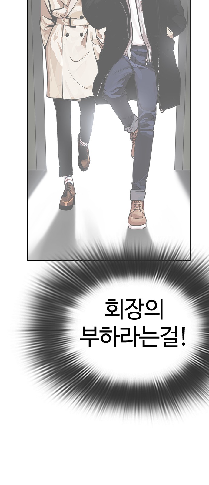 Lookism - Chapter 285 - Page 7