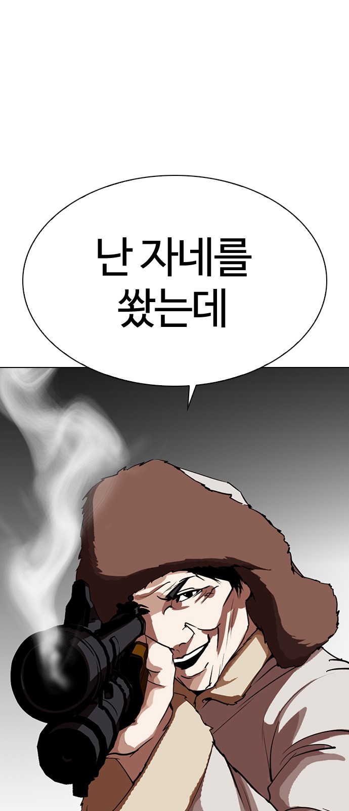 Lookism - Chapter 285 - Page 98