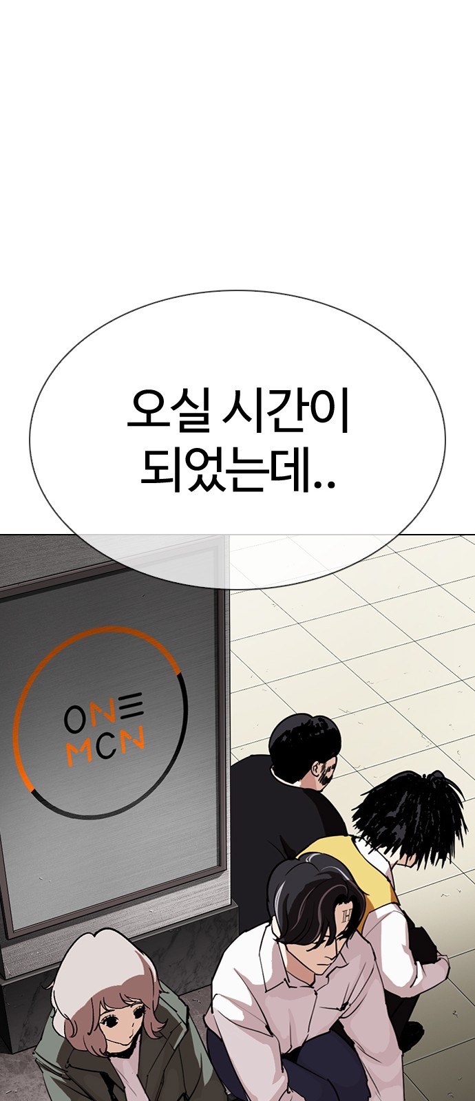 Lookism - Chapter 286 - Page 112