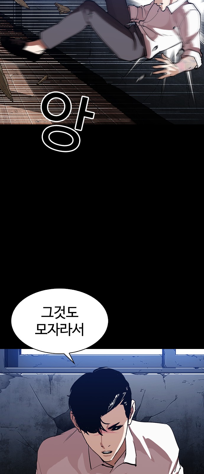 Lookism - Chapter 286 - Page 22