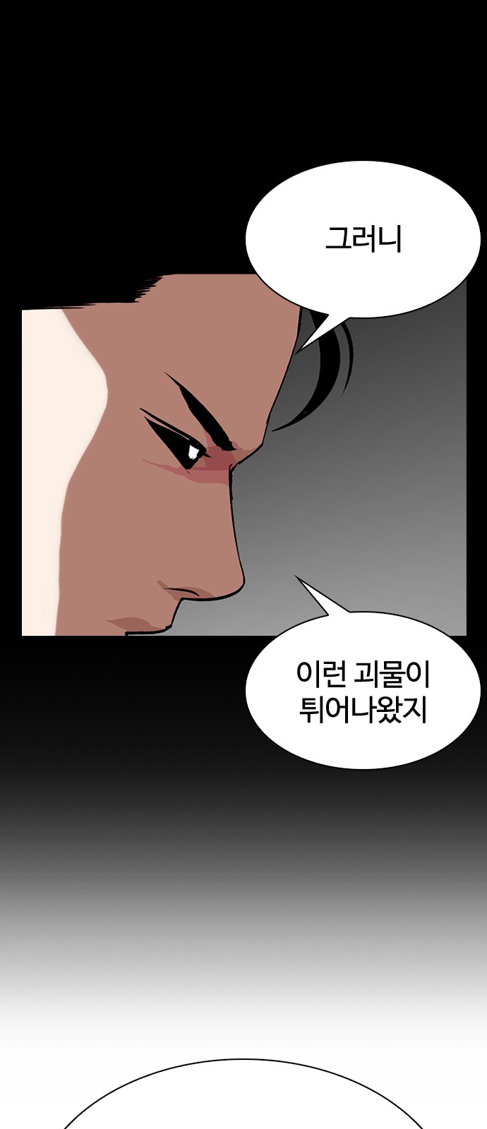 Lookism - Chapter 286 - Page 29