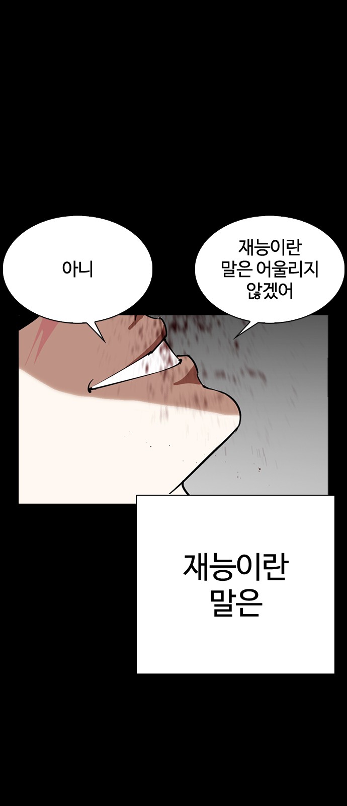 Lookism - Chapter 286 - Page 31