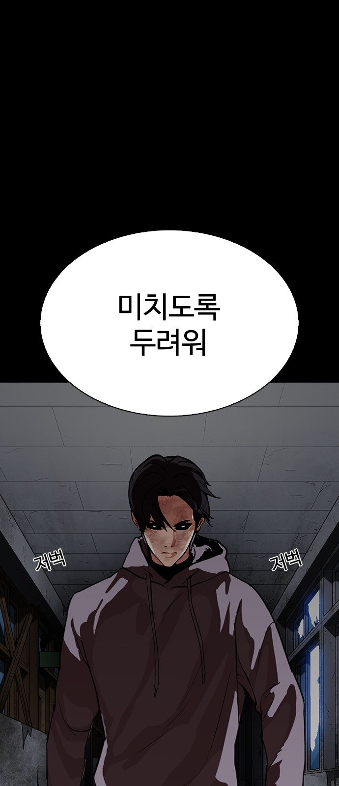 Lookism - Chapter 286 - Page 35