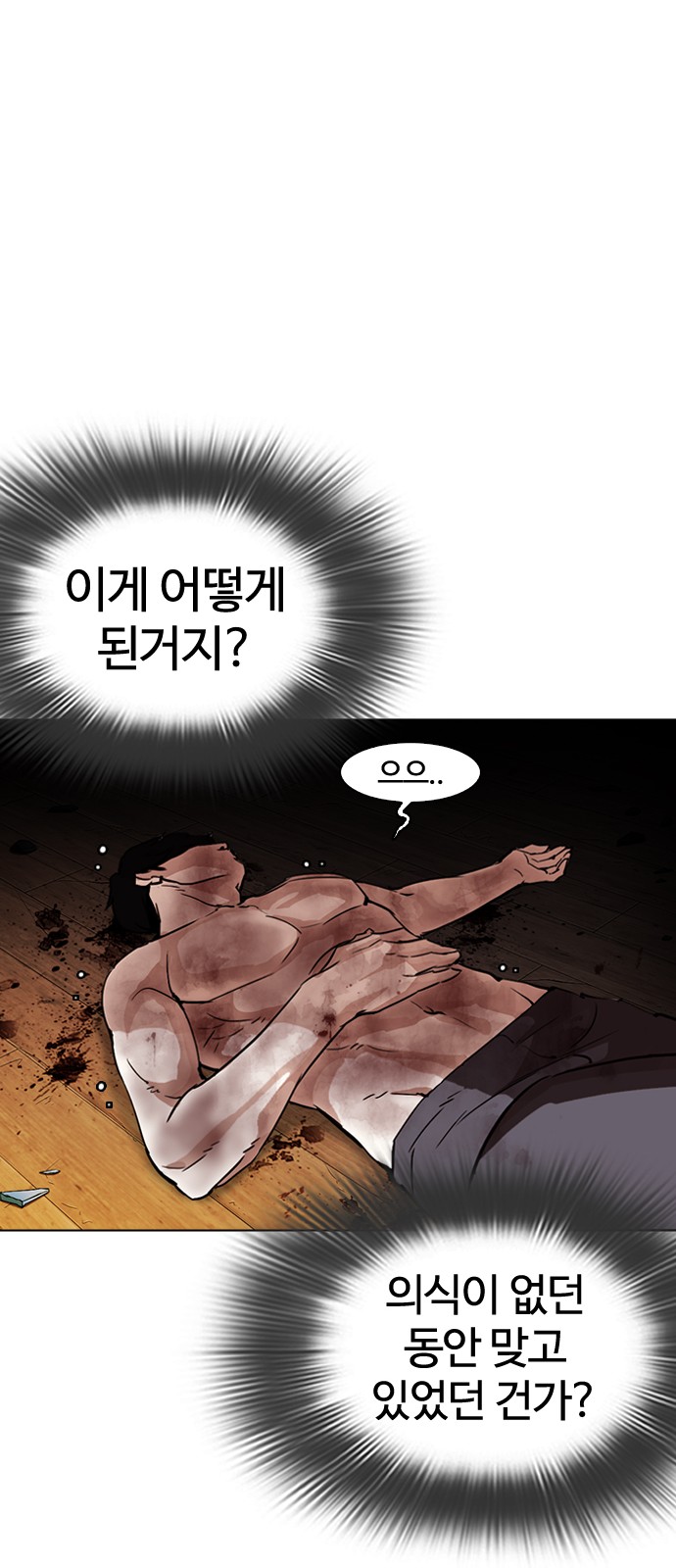 Lookism - Chapter 286 - Page 50