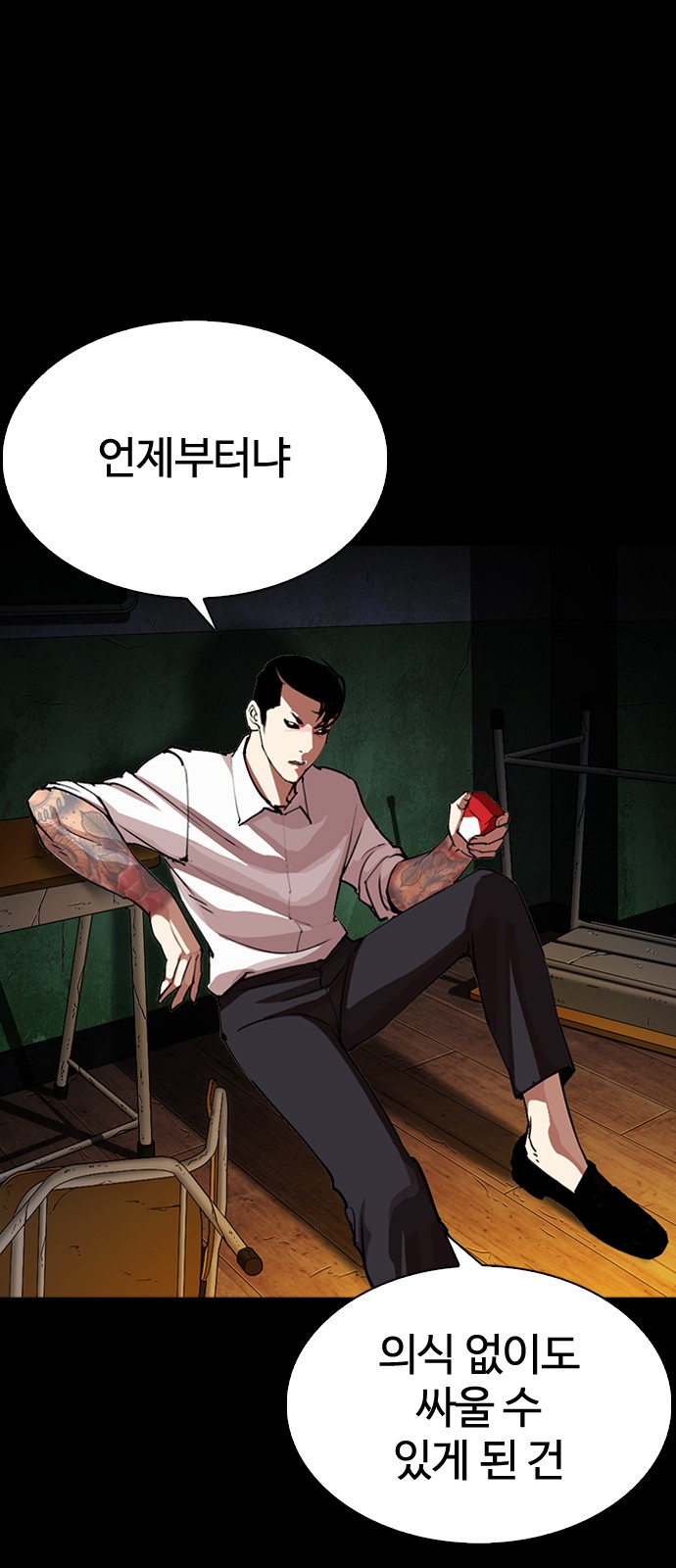 Lookism - Chapter 286 - Page 8