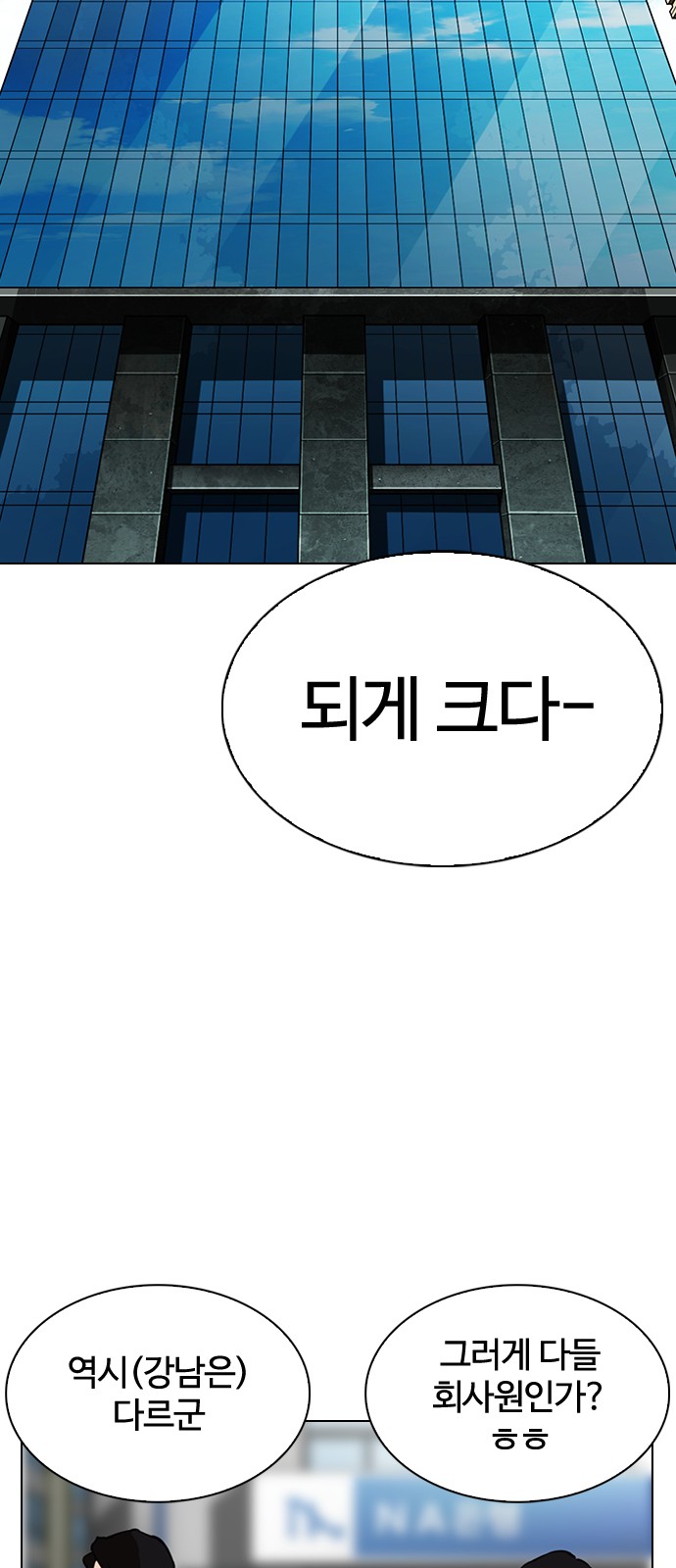 Lookism - Chapter 286 - Page 81