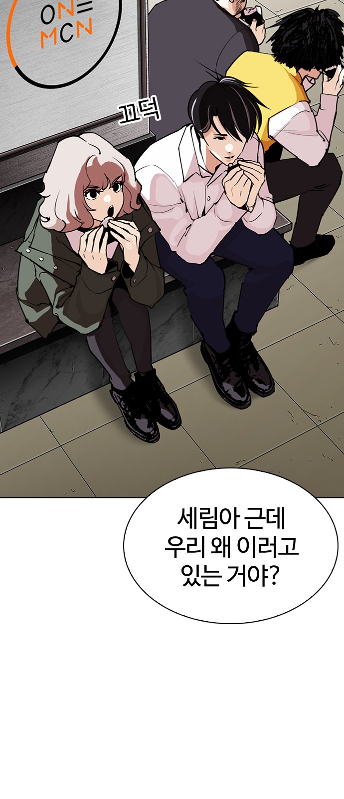 Lookism - Chapter 286 - Page 83