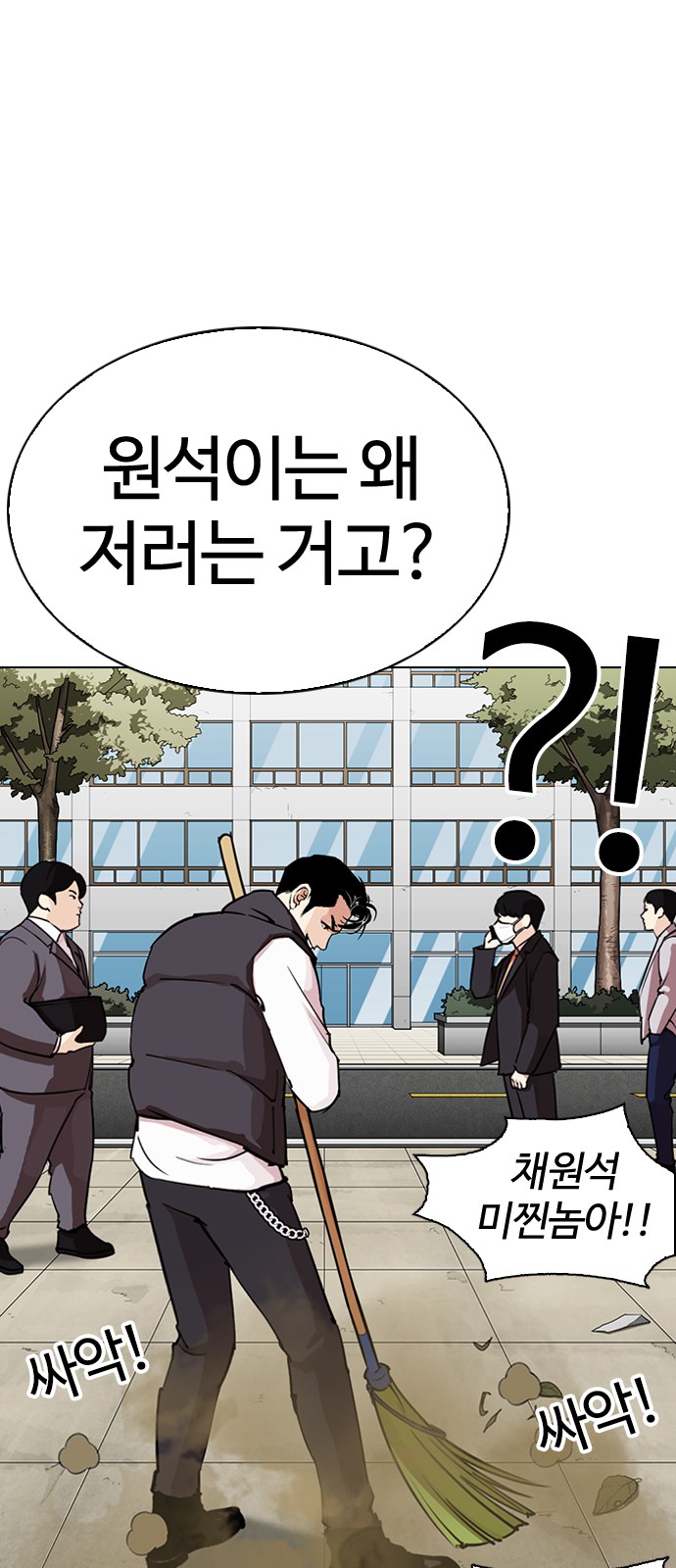 Lookism - Chapter 286 - Page 84