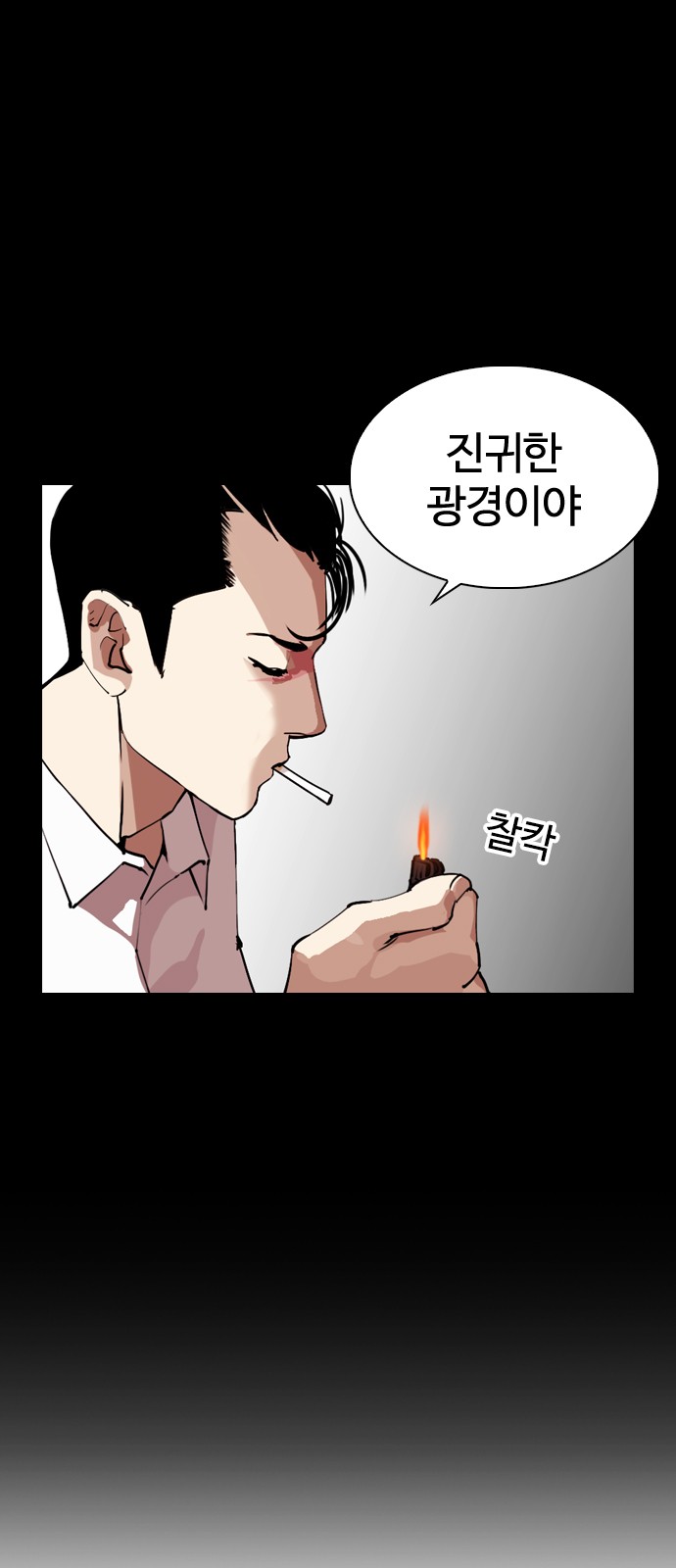 Lookism - Chapter 286 - Page 9