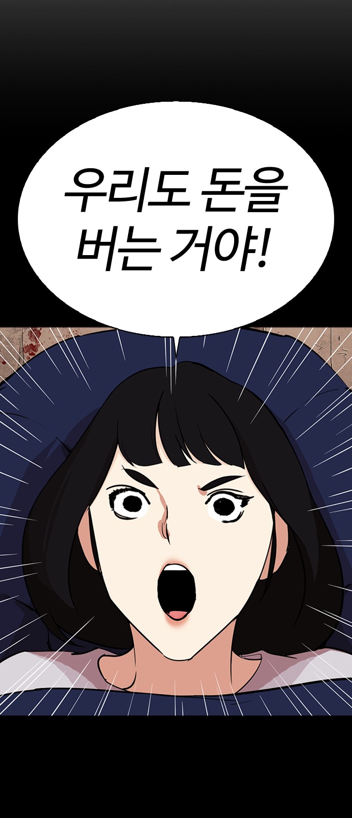 Lookism - Chapter 286 - Page 92