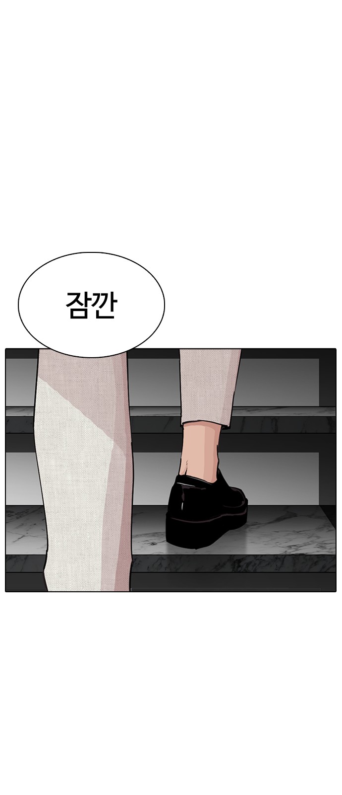 Lookism - Chapter 287 - Page 100