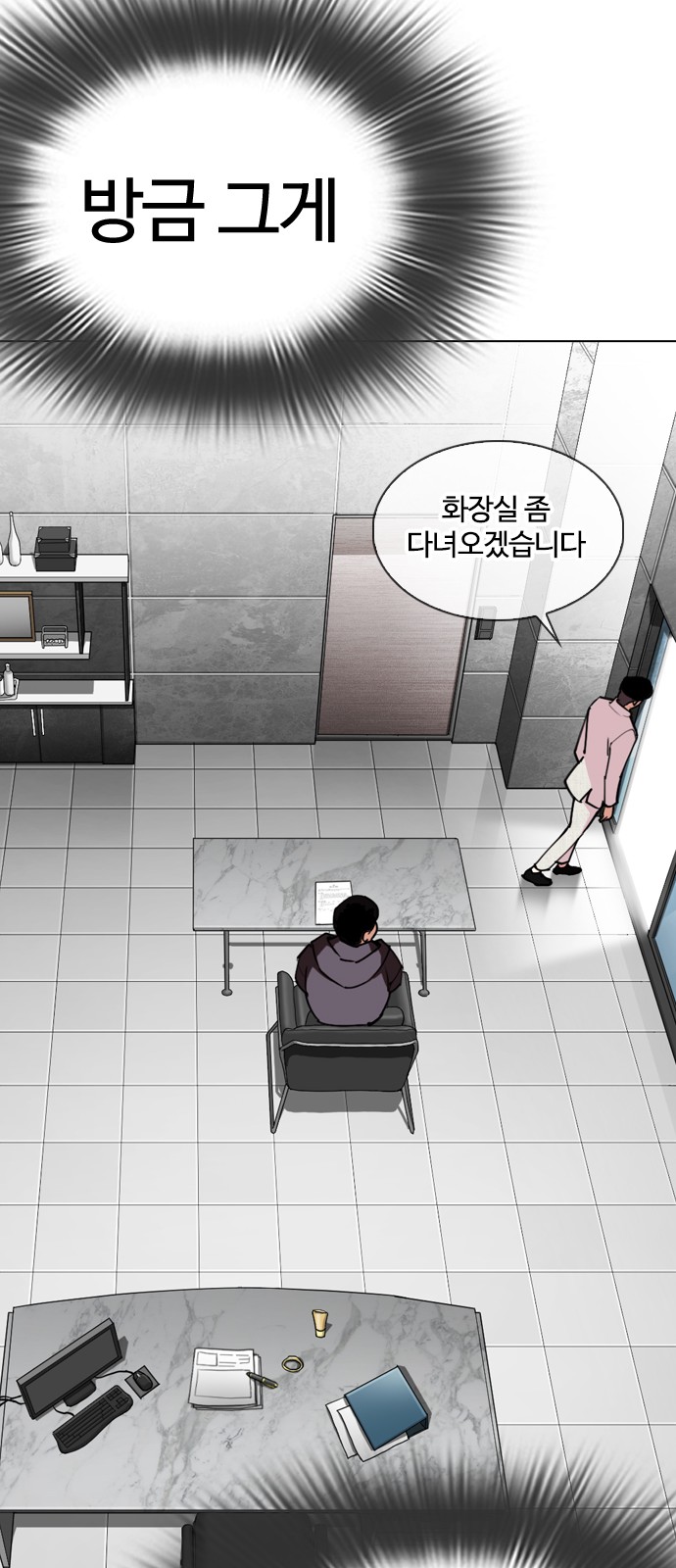 Lookism - Chapter 288 - Page 101