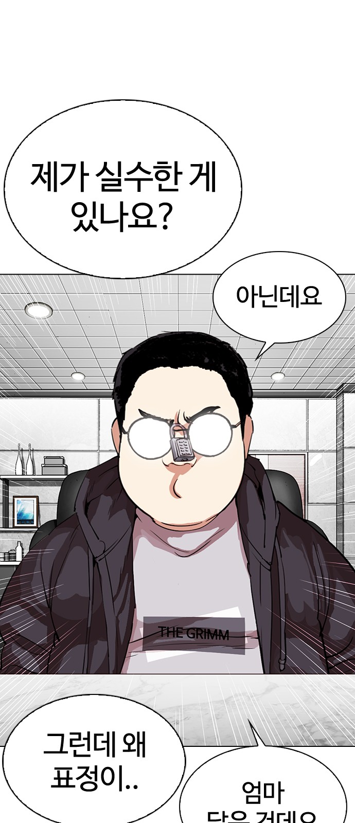 Lookism - Chapter 288 - Page 15