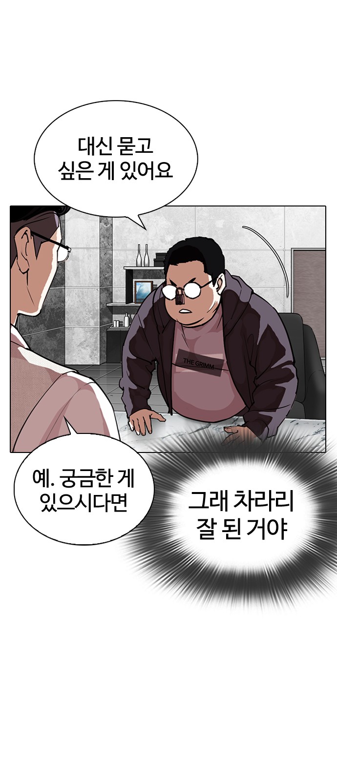 Lookism - Chapter 288 - Page 27