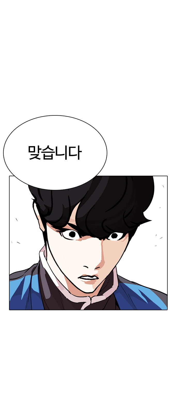 Lookism - Chapter 288 - Page 3