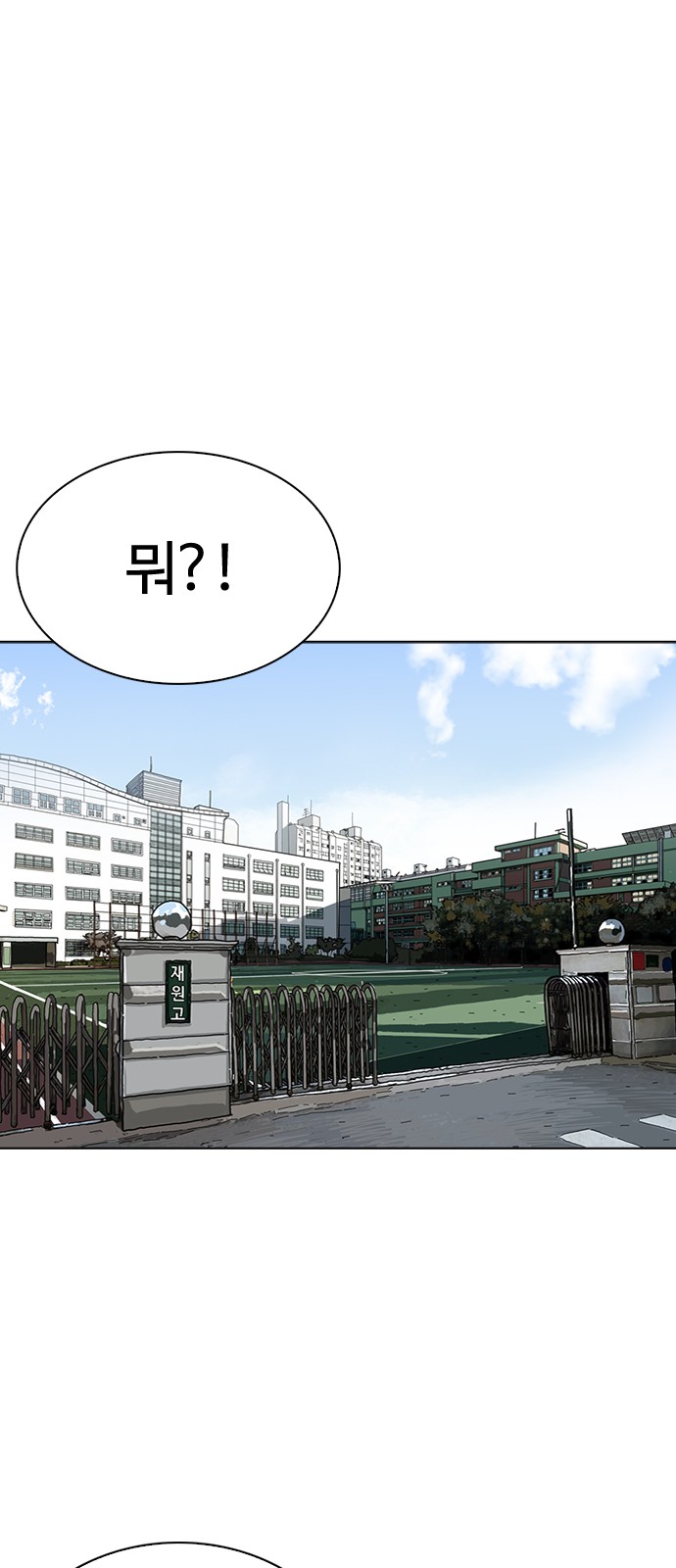 Lookism - Chapter 288 - Page 30