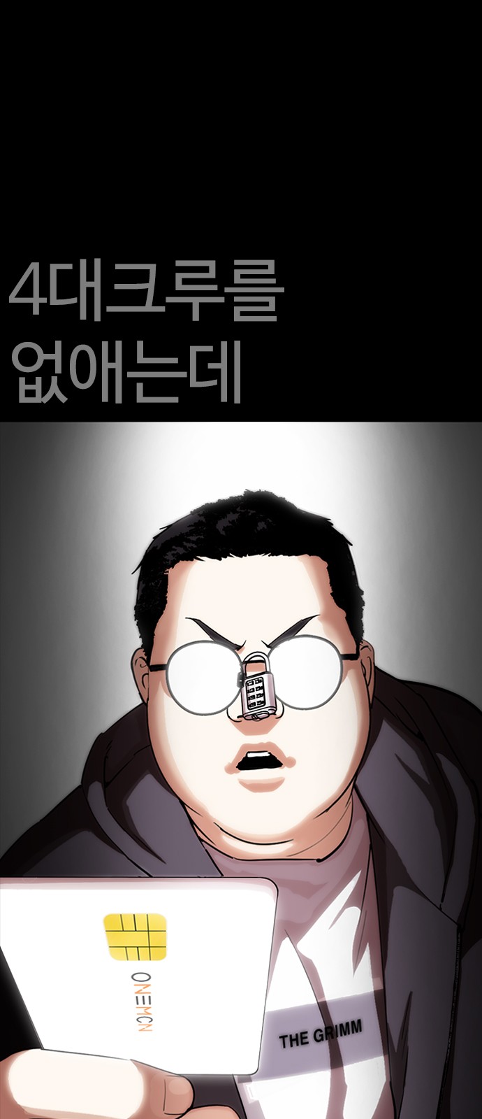 Lookism - Chapter 289 - Page 1