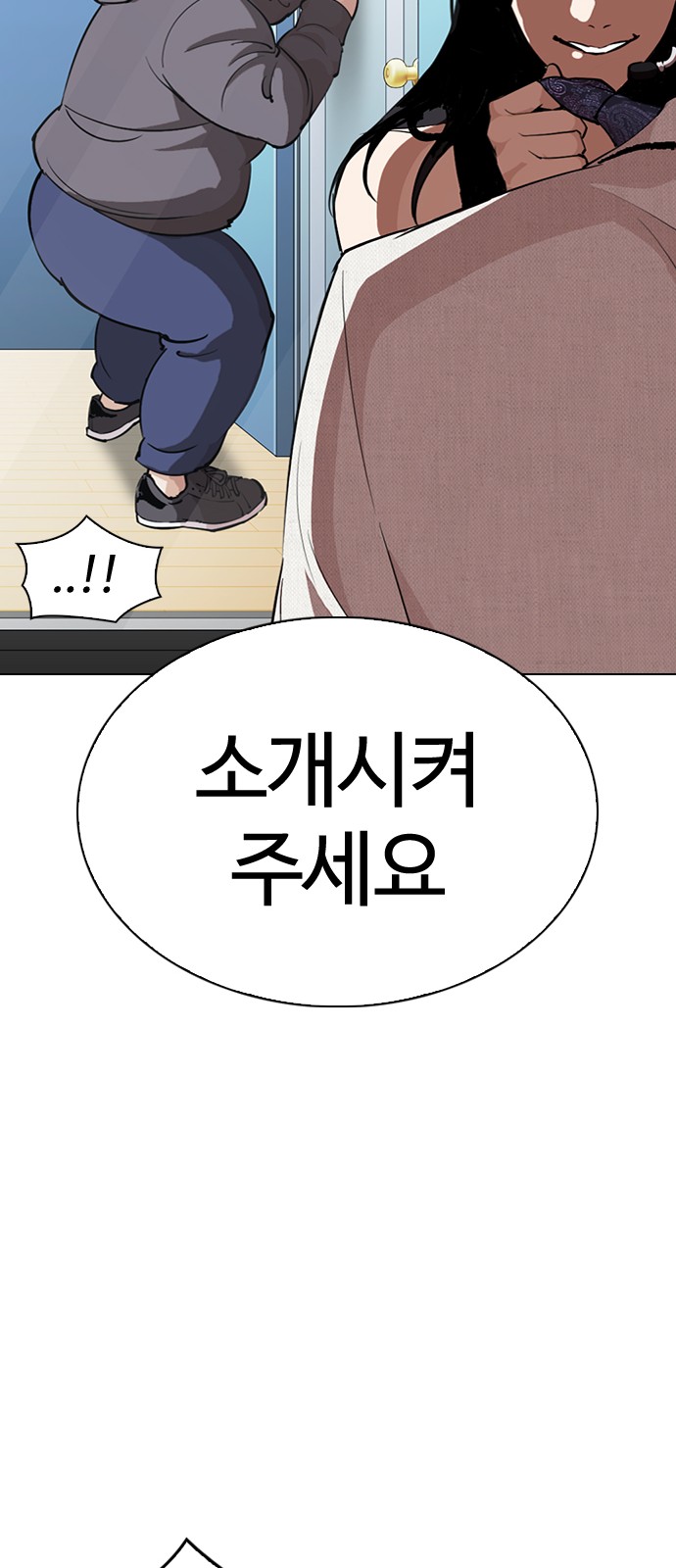 Lookism - Chapter 289 - Page 113