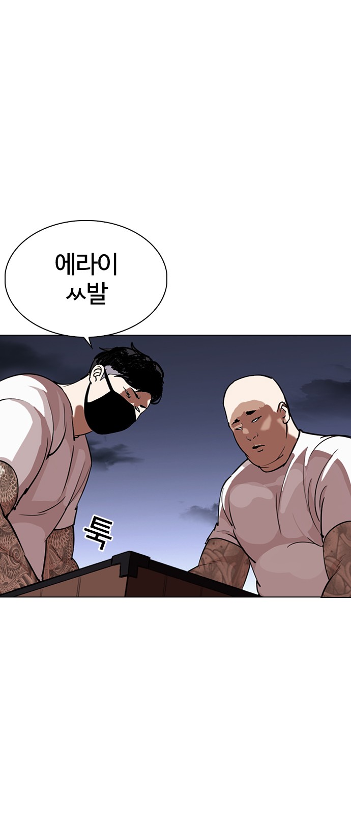 Lookism - Chapter 289 - Page 125