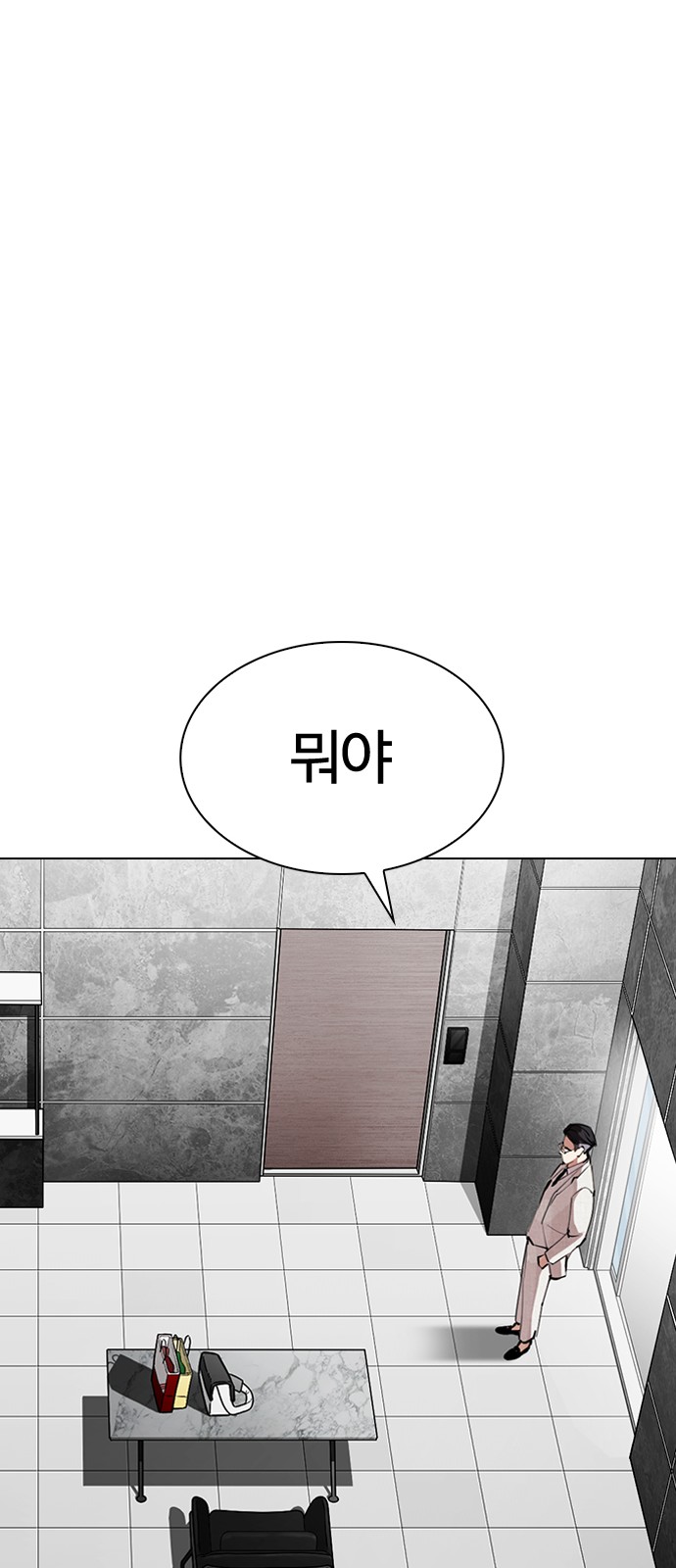 Lookism - Chapter 289 - Page 25