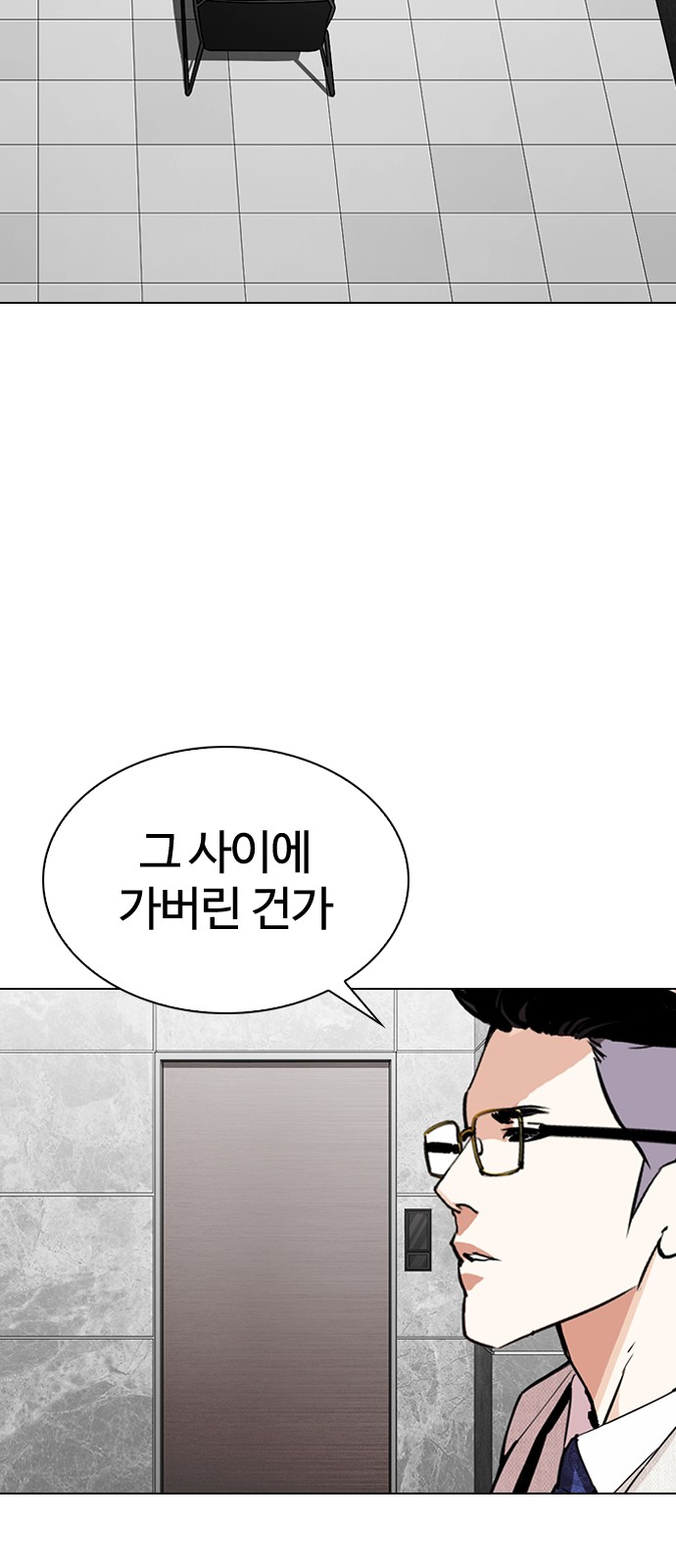 Lookism - Chapter 289 - Page 26