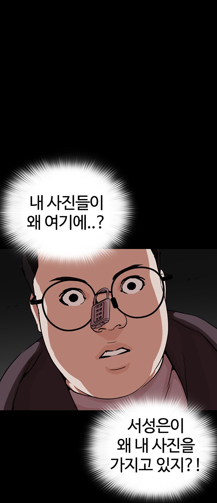 Lookism - Chapter 289 - Page 8