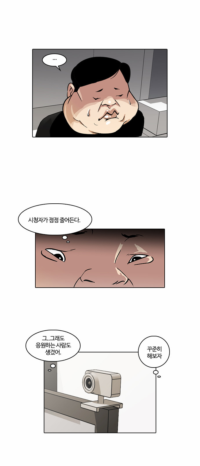 Lookism - Chapter 29 - Page 18