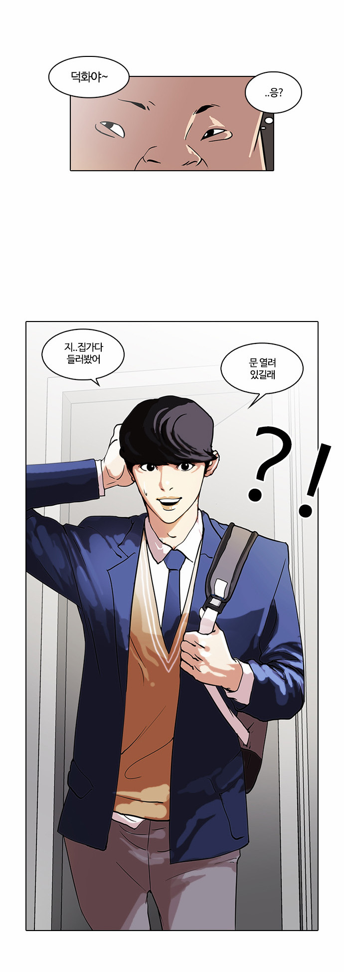 Lookism - Chapter 29 - Page 19