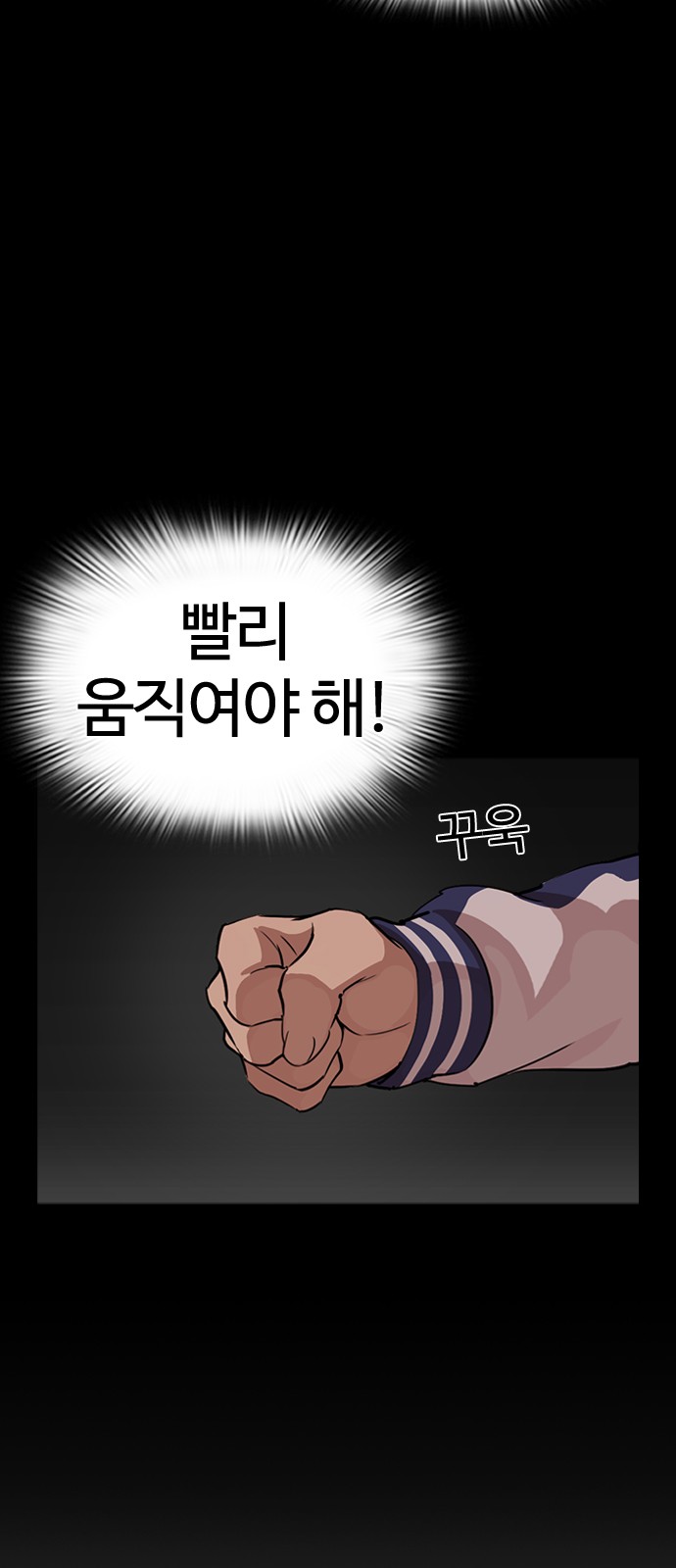 Lookism - Chapter 290 - Page 10