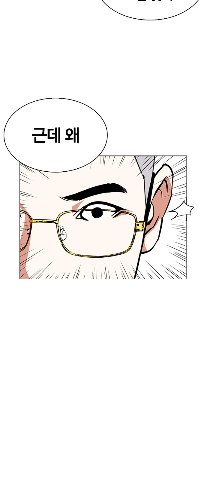 Lookism - Chapter 290 - Page 106