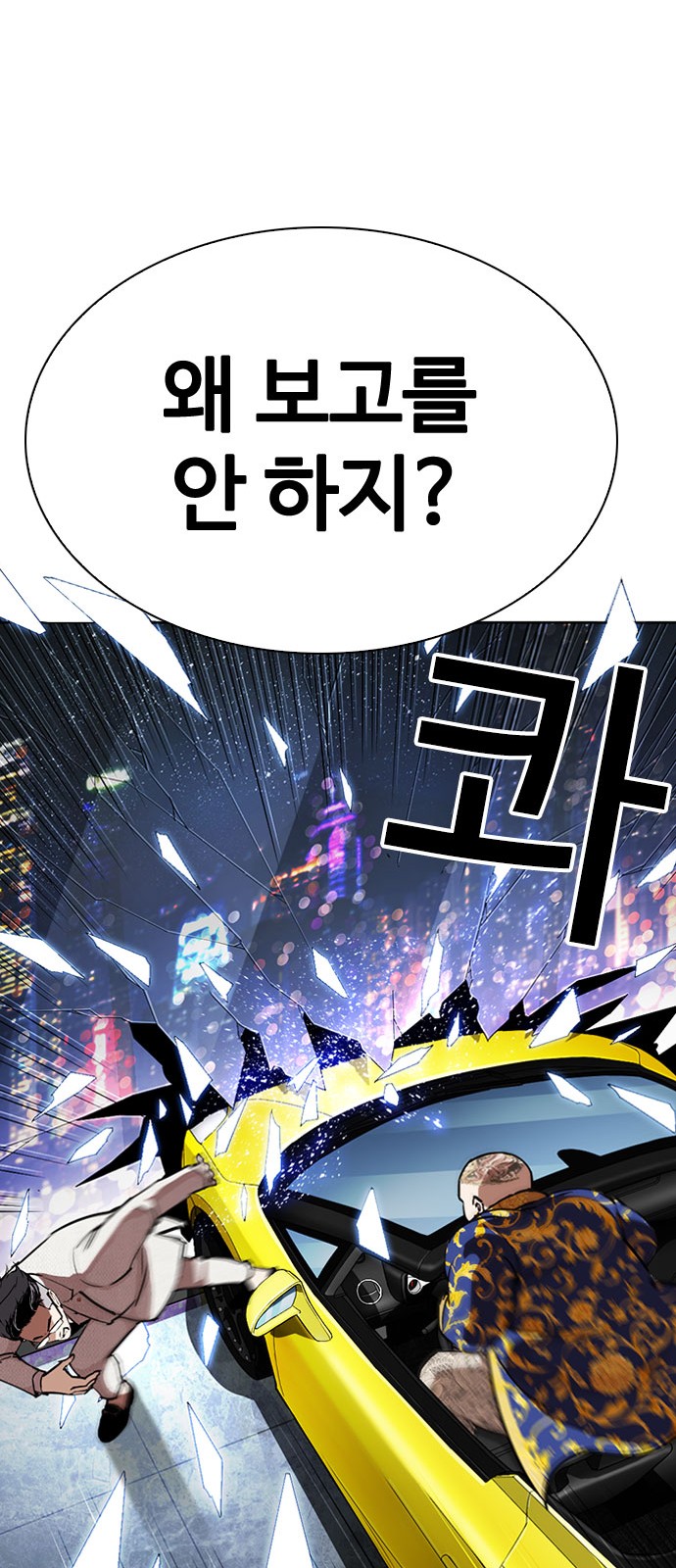 Lookism - Chapter 290 - Page 107