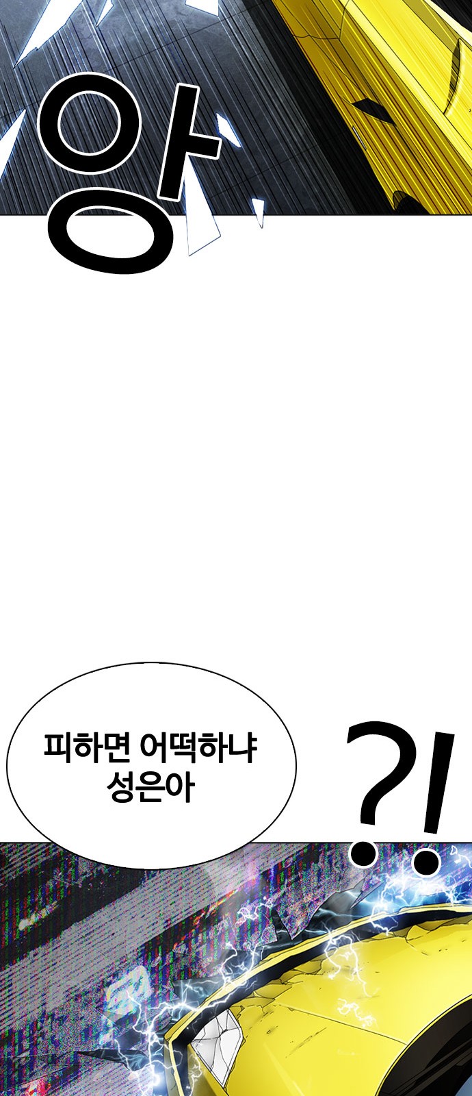 Lookism - Chapter 290 - Page 108